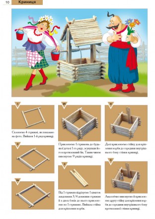 Кумедні штукенції із сірників