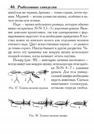 Рибальські саморобки