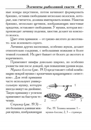 Рибальські саморобки
