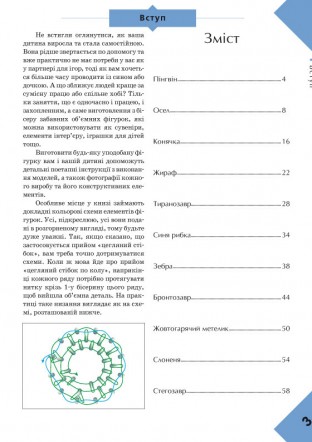Забавні фігурки з бісеру