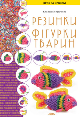 Резинки. Фігурки тварин Резинки. Фігурки тварин